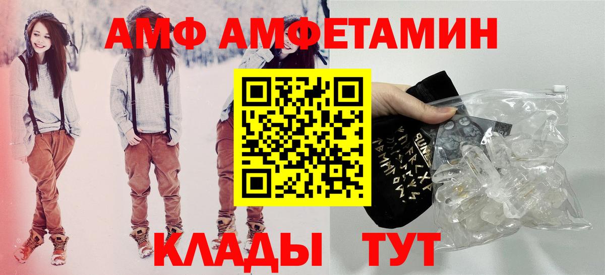 Амфетамин 98% Воркута