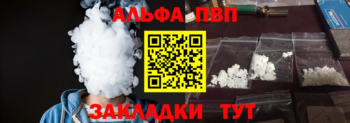 Alfa_PVP  А ПВП Crystall  Альфа ПВП крисы CK  Alpha PVP СК КРИС  Вход с VPN  Воркута 