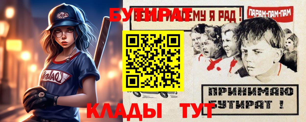 Бутират бутандиол Воркута