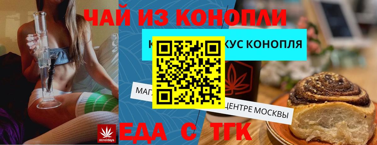 Печенье с ТГК конопля  Вход с VPN  Воркута 