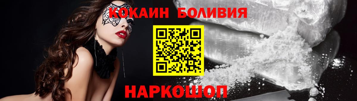 КОКАИН Fish Scale Воркута