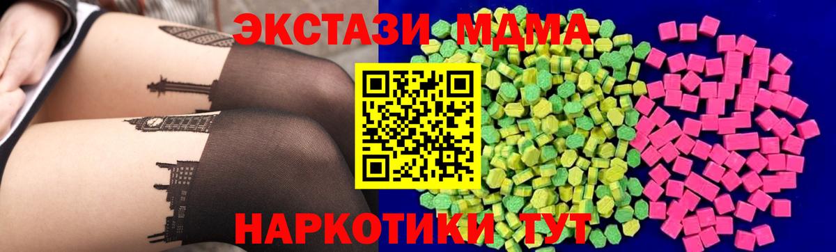 Меф МЯУ МЯУ  МДМА  Вход с VPN  МЕТ  Купить наркоту  Меф   КЕТАМИН  ГАШИШ  Воркута  ЭКСТАЗИ  Кокаин 