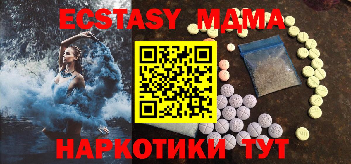 Воркута  дарнет шоп  Вход с VPN  ЭКСТАЗИ XTC 