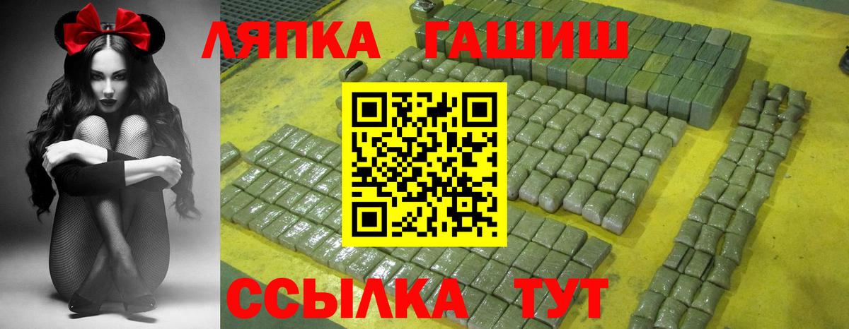 ГАШ гашик  Вход с VPN  ГАШИШ убойный  Воркута 