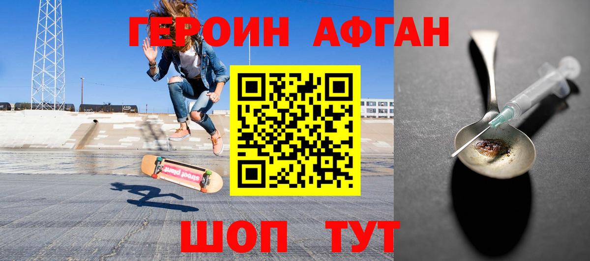 Воркута  Героин афганец  ГЕРОИН  Вход с VPN 
