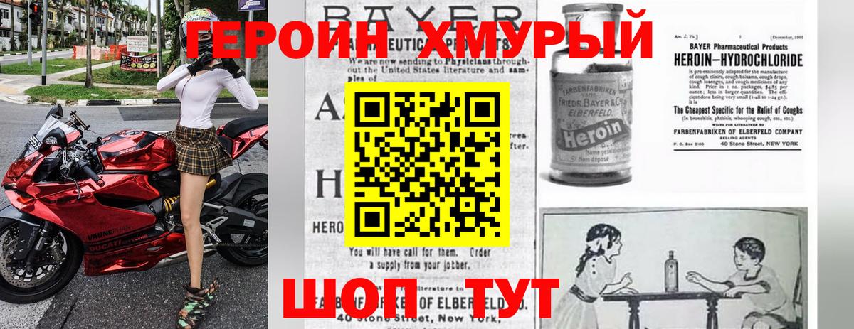 Героин белый Воркута