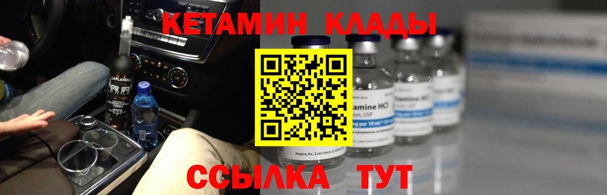 КЕТАМИН ketamine Воркута
