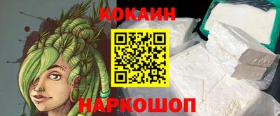 кокаин Апрелевка