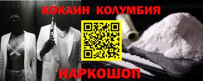 кокаин колумбия Аргун