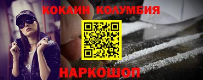 кокаин колумбия Аргун