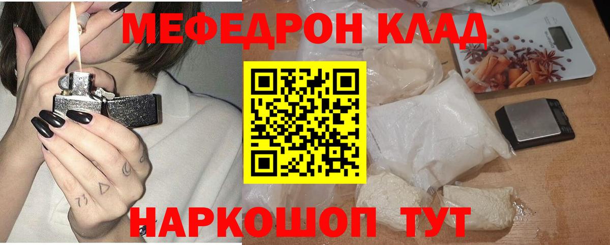 МЕФ  Воркута
