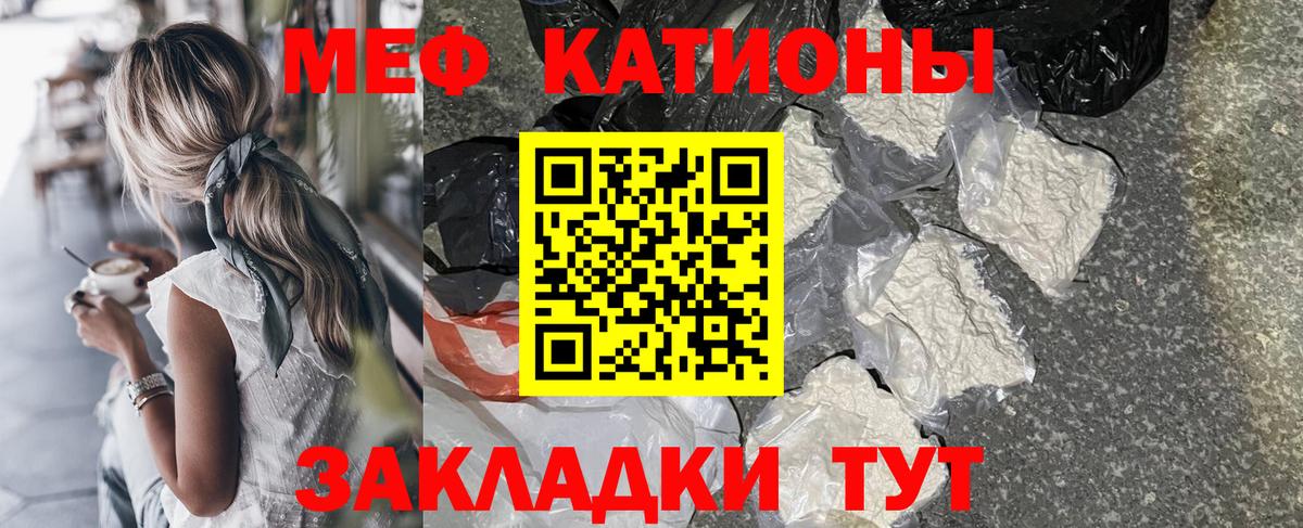 МЯУ-МЯУ mephedrone  кракен зеркало  Меф  Вход с VPN  где продают   Воркута  МЯУ-МЯУ кристаллы 