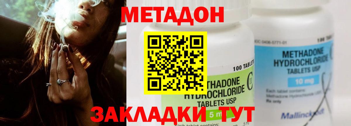 Воркута  Метадон methadone  Вход с VPN 