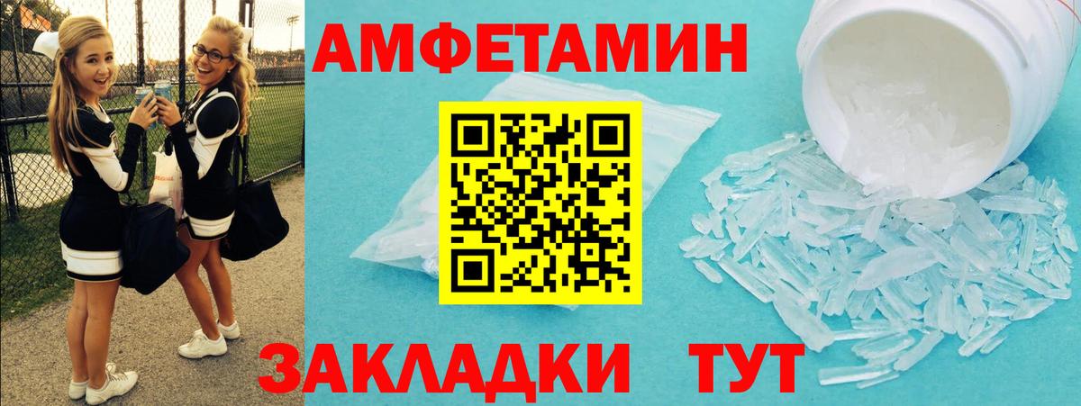 Метамфетамин мет Воркута