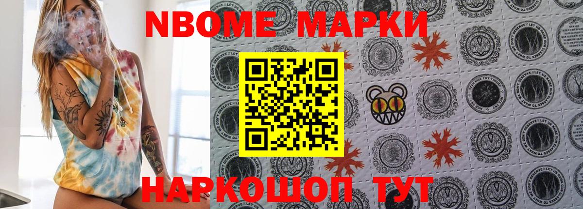 что такое наркотик  Марки NBOMe 1,8мг  Вход с VPN  Воркута 
