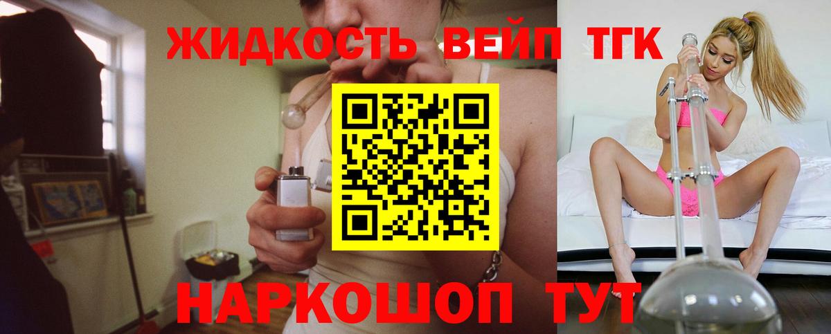 продажа наркотиков  Дистиллят ТГК жижа  Воркута  Вход с VPN  Дистиллят ТГК жижа 